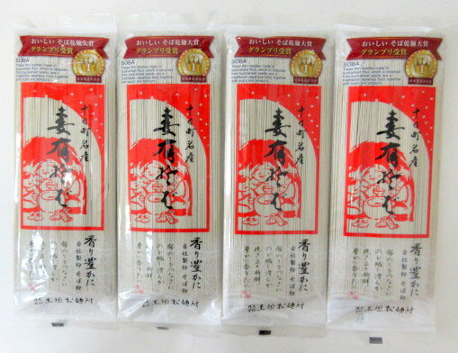 玉垣製麺所 妻有そば つまりそば へぎそば　200g×4個　妻有蕎麦 おいしい蕎麦 新潟そば そば乾麺大賞 グランプリ受賞蕎麦 新潟県そば 十日町名産そば 【ネコポス】