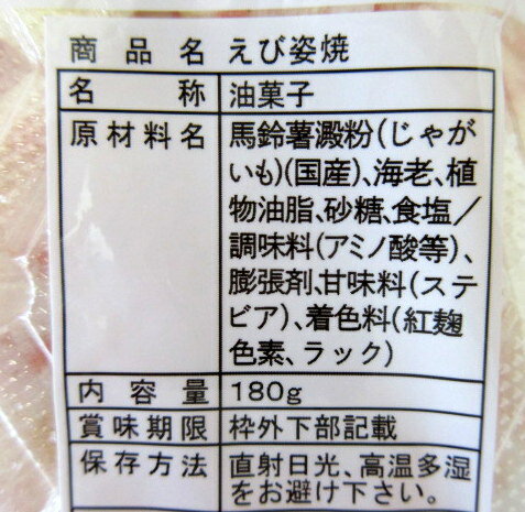 亀本 えびせん えび姿焼 180g 3袋 海老姿焼 22 人気えびせん えび煎餅 海老煎餅 海老せんべい 亀本 えびせん えび姿焼 180g 3袋 海老姿焼 22 人気えびせん えび煎餅 海老煎餅 海老せんべい
