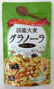 国産大麦 グラノーラ プレーン 120g×2個【北海道は発送不可】 小川生薬 大麦グラノーラ 【宅急便コンパクト】