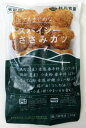 冷凍食品 秋川牧園　スパイシー ささみカツ （160g）×10個【北海道は8個で発送】 無添加チキン スパイシー ささみカツ 無添加ささみカツ 国産ささみカツ 冷凍ささみカツ 合成添加物不使用ささみカツ お弁当ささみカツ インパクトワンプラス 1