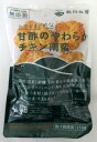 冷凍食品 秋川牧園 甘酢のやわらか チキン南蛮 （150g）×10袋【北海道は8個で発送】 無添加チキン チキン南蛮 秋川チキン南蛮 国産チキン南蛮 冷凍チキン南蛮 お弁当惣菜 インパクトワンプラス レンジOK