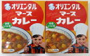 レトルトカレー オリエンタル洋行 マースカレー レトルト 中辛 （200g）×2個 　オリエンタルカレー レトロカレー 愛知県カレー　