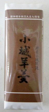 小城羊羹 本煉羊羹 あずき煉 （180g）×3本　佐賀県 小城 橘屋八頭司羊羹本舗 小城ようかん 小城羊かん 【ネコポス】