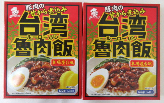 【1000円ポッキリ】 ルーローハン 台湾魯肉飯 （130g1人前）×2個　1000円ポッキリ 送料 ...