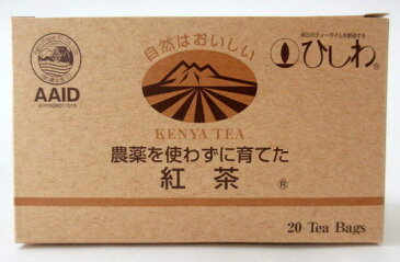 農薬を使わずに育てた紅茶 (ティーパック20袋)×3箱 菱和園 ひしわ 【北海道は発送不可】 無農薬紅茶