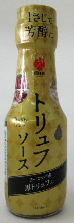 盛田 トリュフソース (100ml)×4本 【北海道は3本で発送】 名古屋 【宅急便コンパクト】