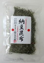 奥井海生堂 納豆昆布 50g×3袋 永平寺御用達 福井県 奥