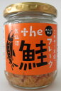 あかふさ食品 the 鮭フレーク (80g)×6個【北海道は5個で発送】