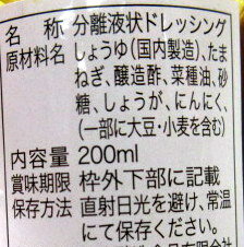 無添加 おとなの ジャポネ 和風醤油ソース （200ml）×4本【北海道は3本で発送】 森...