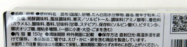 九州旨辛味 庄屋さんの昆布（120g）×4個 【北海道は3個で発送】 平尾水産 福岡県 昆布佃煮 impact-one-10001434 インパクトワン プラス お取り寄せ サンプル画像3