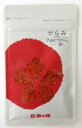九州産 一味とうがらし (15g)×5個 国産唐辛子 国産一味唐辛子 粉末唐辛子 熊本 エヴァウェイ 一味唐辛子 九州産とうがらし 国産とうがらし 国産一味 唐...