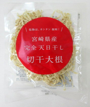 宮崎県産 切干大根 30g×15個【北海道は10個で発送】 