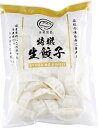 【絶品お取り寄せ】 金星 特撰生餃子 (40個入)【北海道発送不可】 金星食品 餃子 金星餃子 金星ぎょうざ 金星ギョーザ 餃子パーティー 【冷凍】 群馬県餃子...