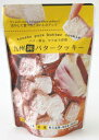 九州 純 バタークッキー 80g×2個 宮崎バタークッキー 宮崎クッキー バタークッキー お菓子の昭栄堂 昭栄堂 九州純バタークッキー