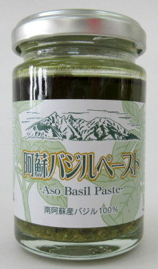 阿蘇バジルペースト 100g×3個【北海道は2個で発送】 バジルペースト 国産バジルペースト 無添加バジルペースト 南阿蘇 阿蘇健康農園