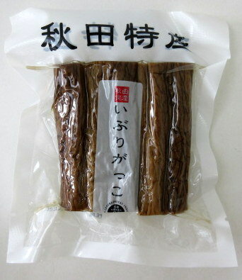 秋田特産 いぶりがっこ 150g×6個 【北海道は5個で発送】いぶりがっこ大根 いぶりがっこ短冊 スモーク大根 いぶり大根 秋田食産 いぶし大根