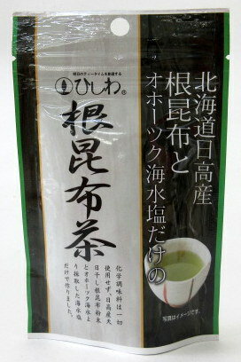 ひしわ 根昆布茶 40g×3個 菱和園 昆布茶 無添加昆布茶 添加物不使用昆布茶 アミノ酸不使用昆布茶 美味しい昆布茶 旨い昆布茶 根昆布