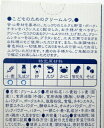 こどものためのクリームルウ 140g×3個　子供のためのクリームルウ 化学調味料無添加クリームルウ こどものためのクリームルー こどものため 子供のため キャニオンスパイス こどものため 子供のため 2