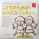 こどものための レトルトコーンシチュー （80g×2袋入）×2個 こどものためのコーンシチュー こどものため 子供のため レトルトコーンシチュー コーンシチュー キャニオンスパイス