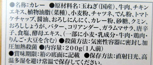 日本一辛い 黄金一味 仕込みの ビーフカレー辛口 200g×8個【北海道は7個で発送】 ...