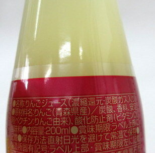 青森県産りんご使用 スパークリングアップル 200ml×24本1ケース　シャイニー アップルジュース りんごスパークリング 林檎スパークリング リンゴスパークリング スパークリング 青森県りんごジュース