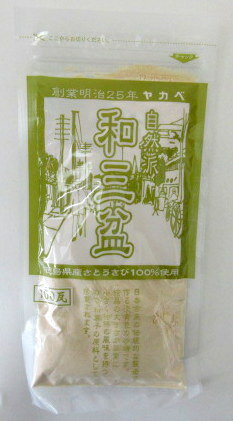 ヤカベ 和三盆糖 100g×3個　徳島県産さとうきび 100％ 和菓子用砂糖 菓子用砂糖 パウダー砂糖 伝統砂糖