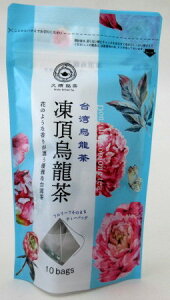 凍頂烏龍茶 （2g×10包）×2個 台湾烏龍茶 台湾ウーロン茶 とうちょうウーロン茶 とうちょう烏龍茶 トウチョウ烏龍茶 トウチョウウーロン茶 トウキョーティートレーディング