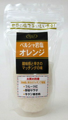 ペルシャ岩塩 オレンジ 300g×2個　ペルシャ塩 オレンジ塩 オレンジ岩塩 イラン塩 イラン岩塩 岩塩オレンジのサムネイル