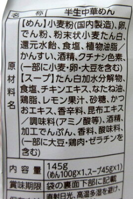 インパクトワン プラス お取り寄せ 瀬戸内れもん 塩ラーメン 1人前×2個 なか川 レモン塩らーめん れもん塩ラーメン 瀬戸内れもんラーメン レモンラーメン レモン拉麺 瀬戸内檸檬 画像2