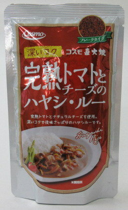 直火で丹念に焼きあげたハヤシルーです。まろやかでコクのある味をお楽しみください。