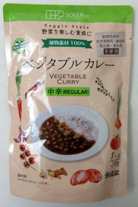 創健社 ベジタブルカレー 中辛 210g×2個 創健社レトルトカレー 植物素材100%カレー 創健社カレー 真富士屋食品【※ポスト投函】