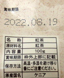 ひしわ園 農薬を使わずに育てた紅茶 リーフティ 100g×3個 菱和園 ケニア茶 無農薬紅茶