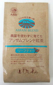 ひしわ園 農薬を使わずに育てた アッサムブレンド紅茶 リーフティ 100g×10個【北海道は9個で発送】 菱和園 無農薬紅茶