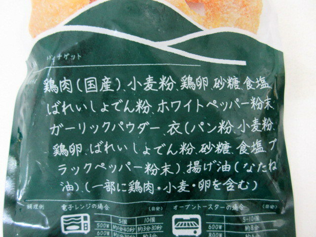 冷凍食品 秋川牧園 チキンナゲット （200g×5袋）【北海道は発送不可】 無添加チキンナゲット レンジOK 秋川牧園　一番人気の商品 秋川チキンナゲット 国産チキンナゲット 冷凍チキンナゲット 冷凍食品チキンナゲット お弁当惣菜 お弁当冷食 インパクトワンプラス