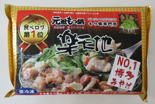 【東北価格】 冷凍 元祖もつ鍋 楽天地 もつ鍋 セット （2人前320g）×2個 楽天地モツ鍋 もつ鍋専門店 博多もつ鍋 NO.1 博多みやげ もつ鍋食べログ1位