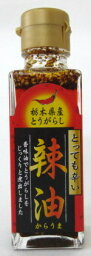 栃木 三鷹ラー油 90g×2本 【北海道は発送不可】 ミツハソース 三鷹辣油 三鷹ラーユ 栃木産とうがらし 栃木産唐辛子 からうまラー油 早川食品