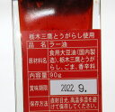 栃木 三鷹ラー油 90g×2本 【北海道は発送不可】 ミツハソース 三鷹辣油 三鷹ラーユ 栃木産とうがらし 栃木産唐辛子 からうまラー油 早川食品 2