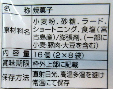 宮古島の「雪塩」を使ってサクッと仕上げました。