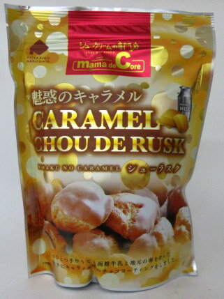 シューラスク キャラメルチョコ 50g×4個【北海道は3個で発送】 北海道 シュークリーム専門店 ママデコレ シューラスクキャラメルチョコレート 常温シューラスク
