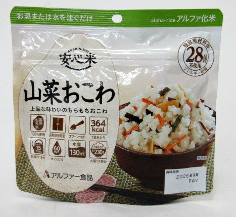 上品な味わいのもちもちおこわ。国産米100％のふっくらご飯 お湯で15分、水で60分で出来上がり。アレルギー物質28品目不使用。