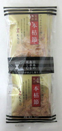 ちきり清水商店 本枯節かつおパック (2g×6袋)×5個【北海道は4個で発送】 かつおかれぶし削りぶし 鰹本枯れ節 かつお本枯れ節