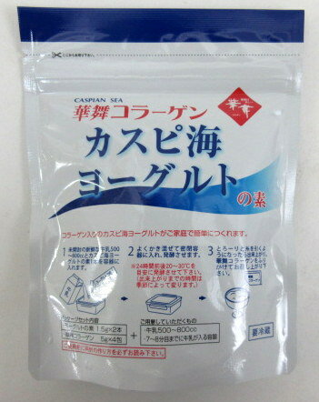 華舞コラーゲン カスピ海ヨーグルトの素 20g（5g×4包）×2個【北海道は発送不可】