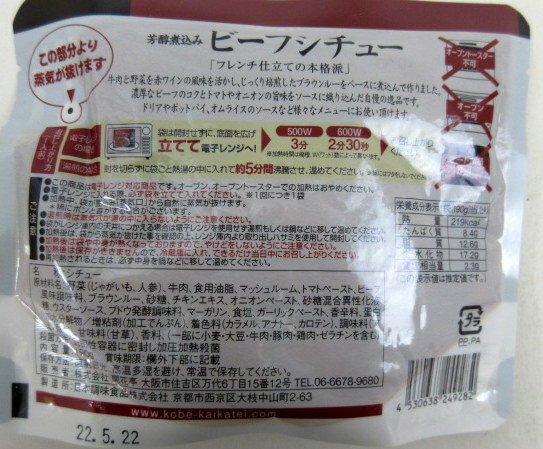 ���� ������ �ӡ��ե����塼 1������190g�ˡ�4�� ��󥸥ӡ��ե����塼 ������إ���ѥ��ȡ�