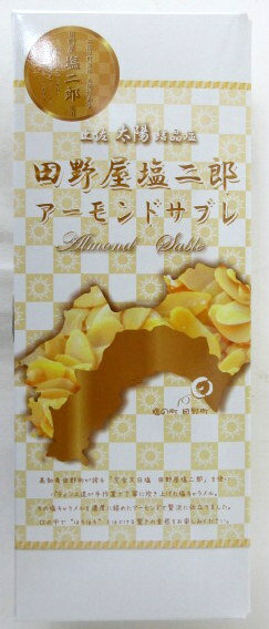 田野屋 塩二郎 アーモンドサブレ （12枚入）×3箱 スウィーツ 【北海道は2個で発送】 田野屋塩次郎 田野屋アーモンドサブレ 塩次郎アーモンドサブレ 絶品スイーツ 高知県スイーツのサムネイル