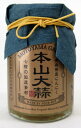 フーズパレット 四陸 本山大蒜 100g×3個【北海道は2個で発送】 神戸市 フォールー にんにく調味料