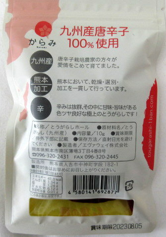 �彣 �Ȥ����餷 �ۡ��� ��10g�ˡ�2�ġ�����ɻ� ����ɻҥۡ��� ���� ������������ �彣���Ȥ����餷 �񻺤Ȥ����餷 ���ܲù��ڢ��ݥ�����ȡ��