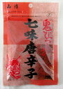 山清 鬼びっくり 七味唐辛子 30g×8個 香川県 山清 七味とうがらし ひちみ唐辛子 【原料は中国産】【※ポスト投函】