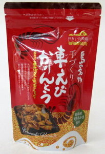 おおいた姫島 車えびかりんとう 60g×2個【北海道は発送不可】 車海老かりんとう 車エビかりんとう くるまえびかりんとう 姫島かりんとう 車海老カリントウ 手作りかりんとう 【宅急便コンパクト】