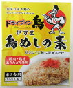 ドライブイン鳥 鳥めしの素 レトルト（130g2合用）×8個【北海道は7個で発送】 佐賀県 伊万里 アリウラ