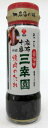 【4本】 盛田 麻布十番 三幸園 焼肉のたれ あっさり醤油味 245g瓶×4本【北海道は3本で発送】 名店の味 三幸園焼肉のタレ 秘伝焼肉のたれ サタプラ ひた...